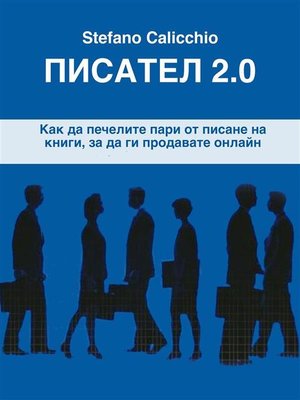 cover image of Писател 2.0